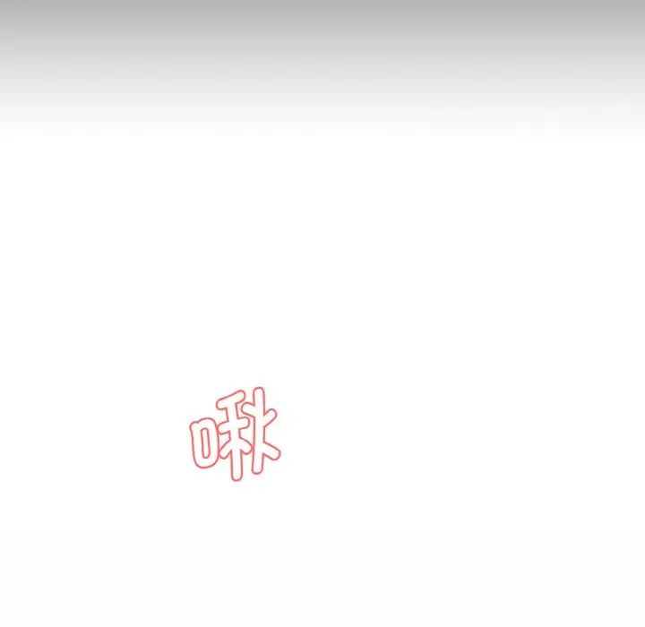 《情迷研究室》漫画 第15話