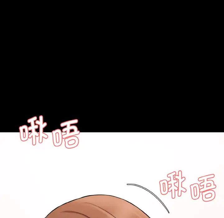 《情迷研究室》漫画 第15話