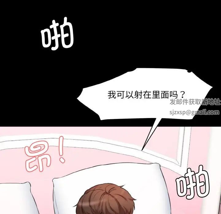 《情迷研究室》漫画 第15話