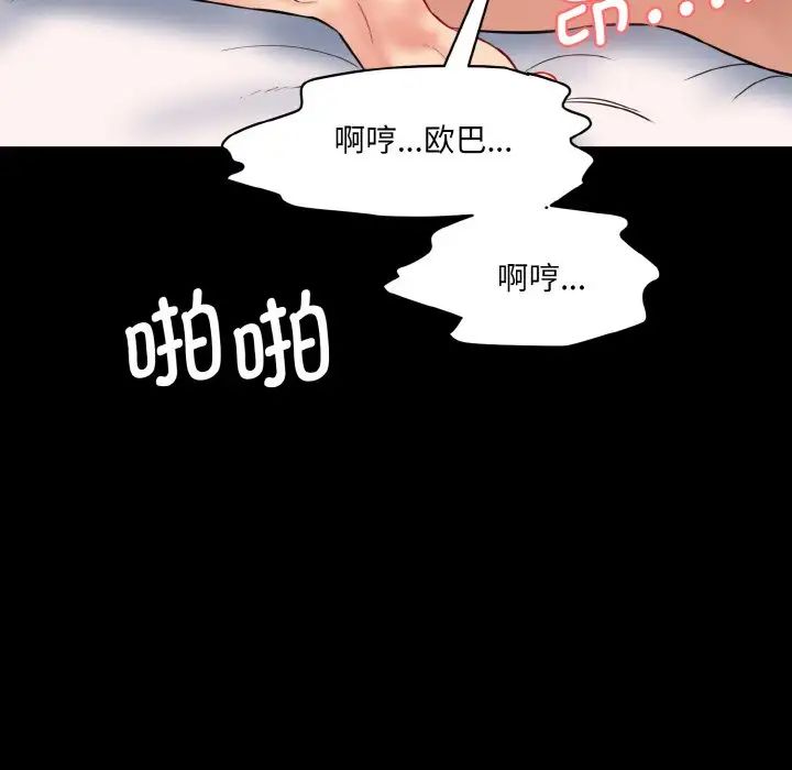 《情迷研究室》漫画 第15話