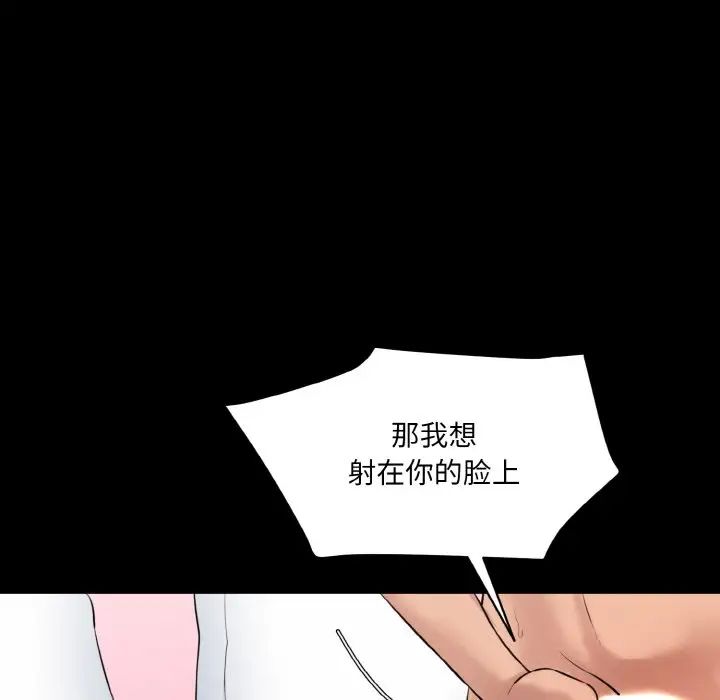《情迷研究室》漫画 第15話