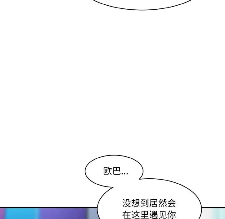 《情迷研究室》漫画 第15話