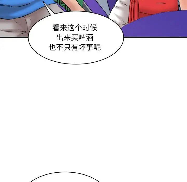 《情迷研究室》漫画 第15話