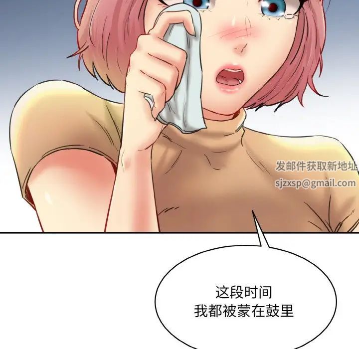 《情迷研究室》漫画 第15話
