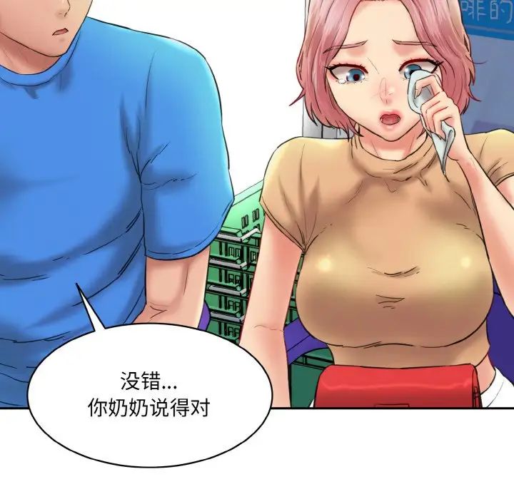 《情迷研究室》漫画 第15話