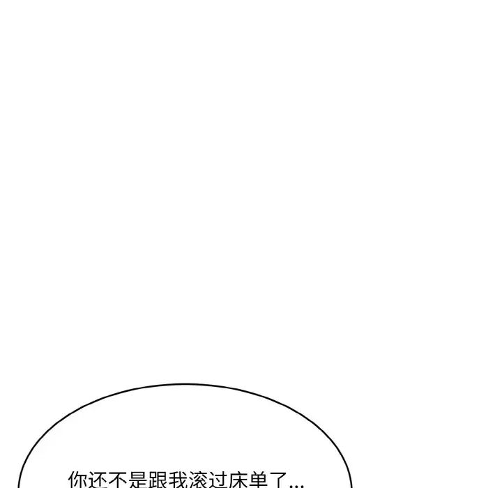 《情迷研究室》漫画 第15話