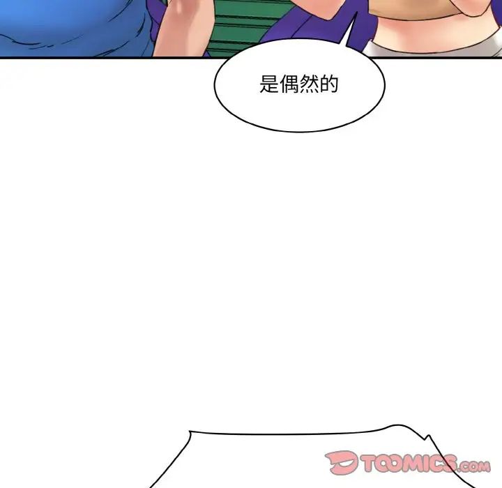 《情迷研究室》漫画 第15話