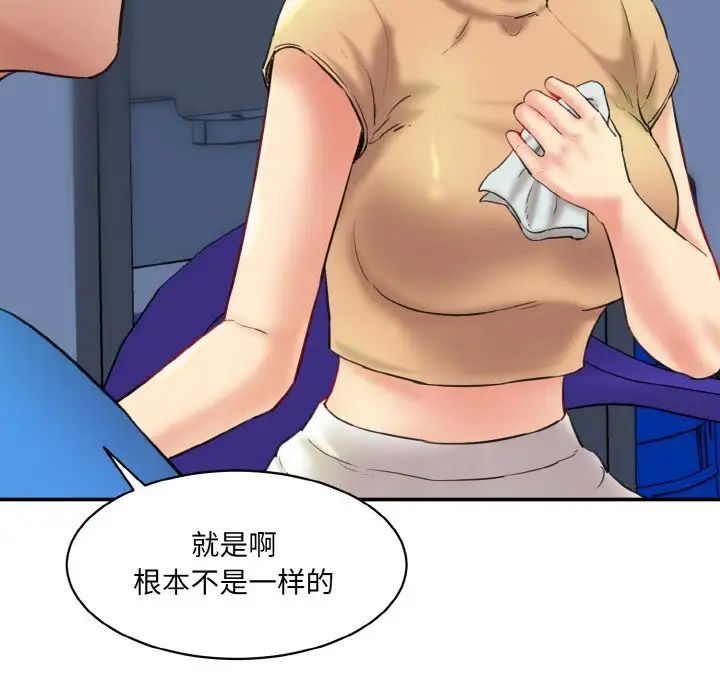 《情迷研究室》漫画 第15話