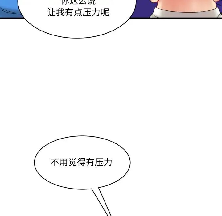 《情迷研究室》漫画 第15話