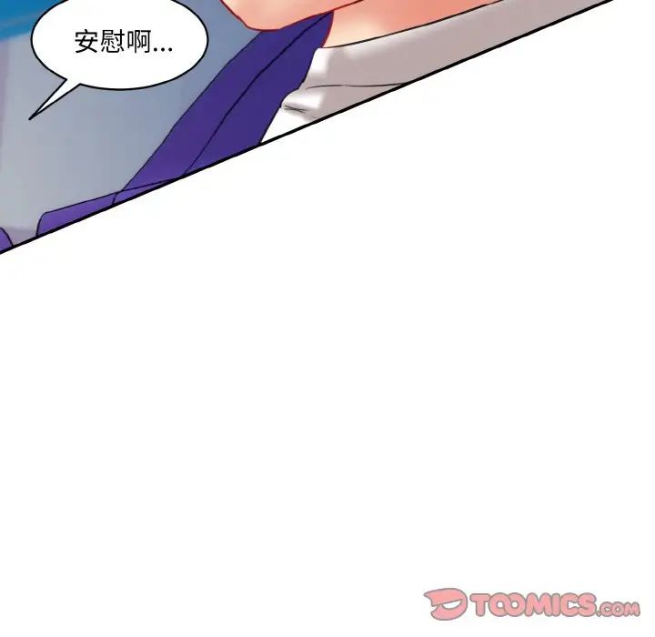 《情迷研究室》漫画 第15話