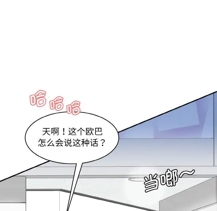 《情迷研究室》漫画 第15話