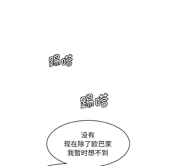 《情迷研究室》漫画 第15話