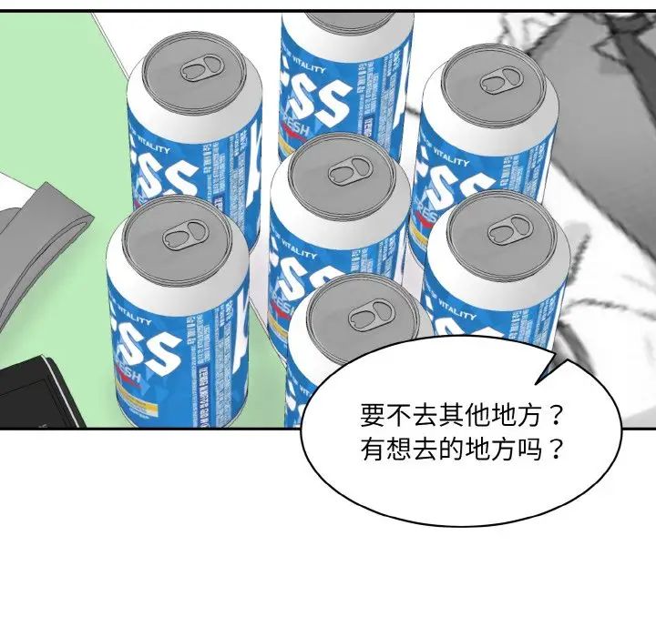 《情迷研究室》漫画 第15話