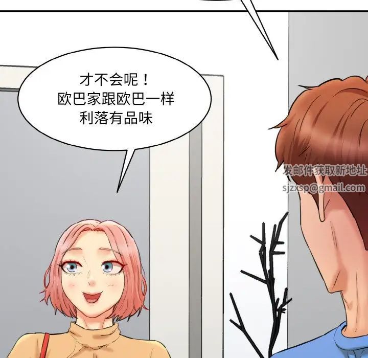 《情迷研究室》漫画 第15話