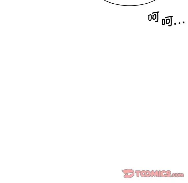 《情迷研究室》漫画 第15話
