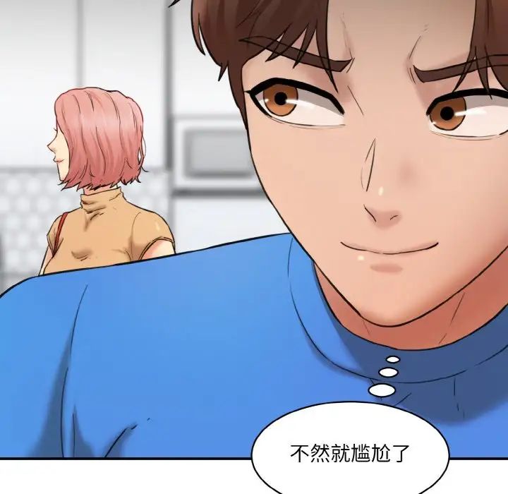 《情迷研究室》漫画 第15話