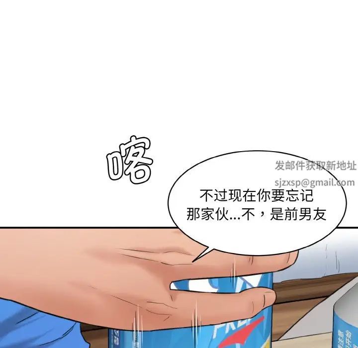 《情迷研究室》漫画 第15話