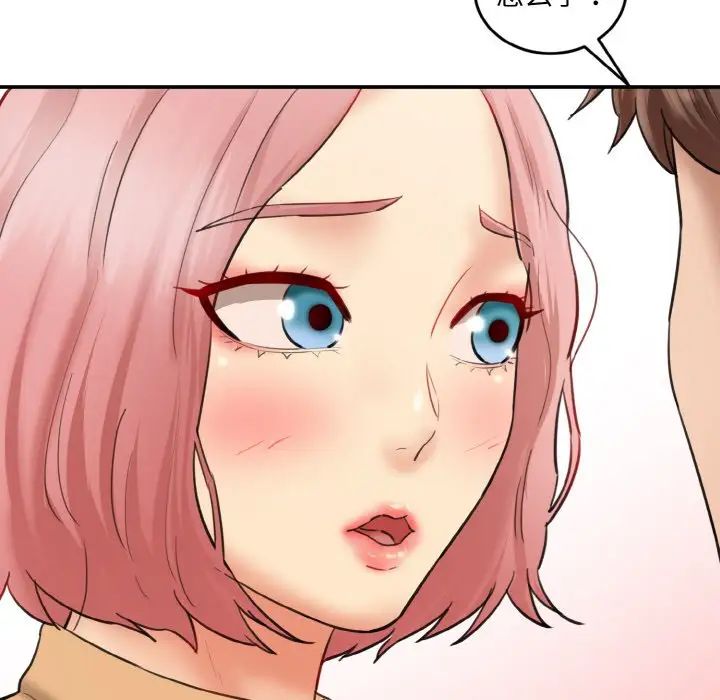 《情迷研究室》漫画 第15話