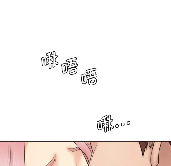 《情迷研究室》漫画 第15話