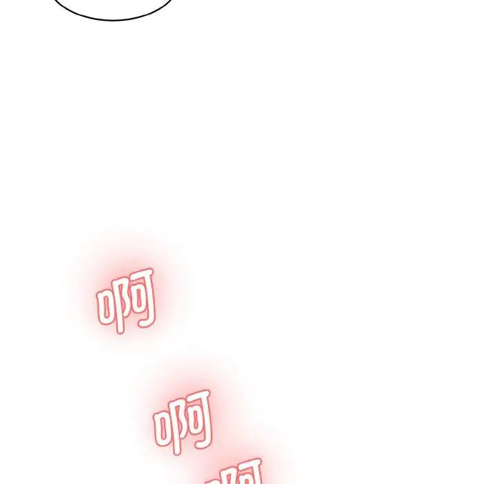 《情迷研究室》漫画 第15話