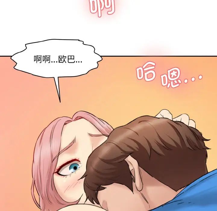 《情迷研究室》漫画 第15話