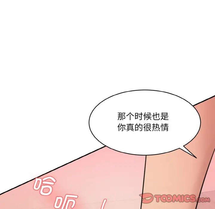 《情迷研究室》漫画 第15話