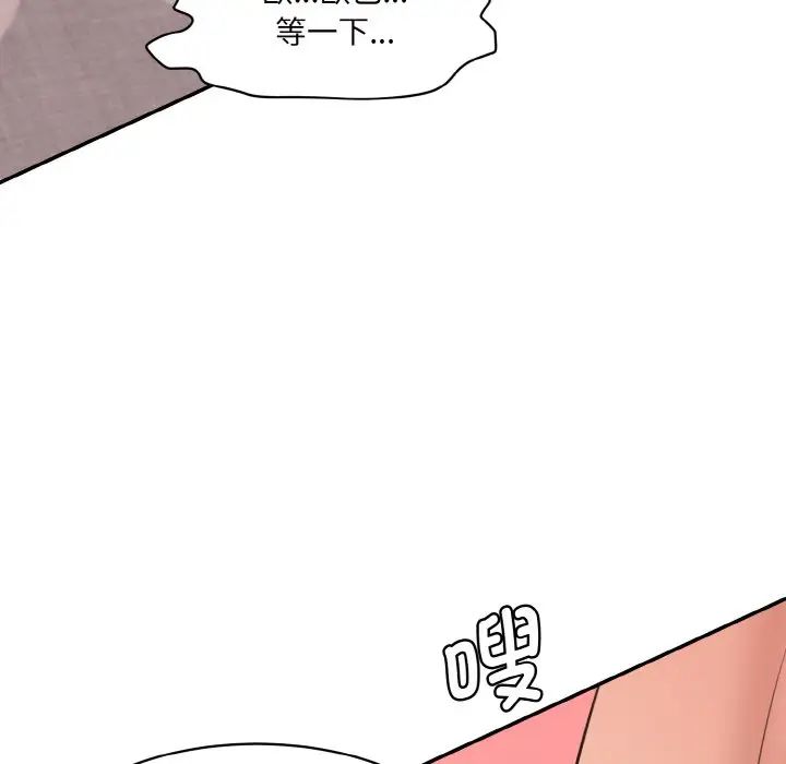 《情迷研究室》漫画 第15話