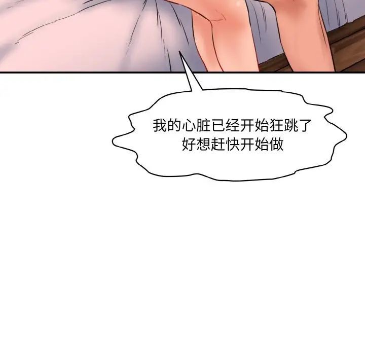 《情迷研究室》漫画 第15話