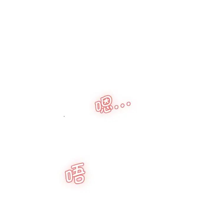 《情迷研究室》漫画 第15話