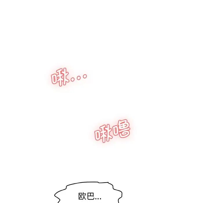 《情迷研究室》漫画 第15話