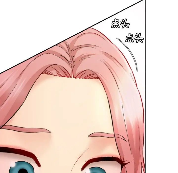 《情迷研究室》漫画 第16話