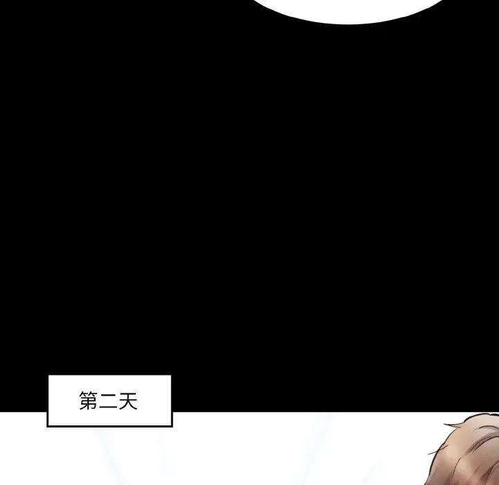 《情迷研究室》漫画 第16話