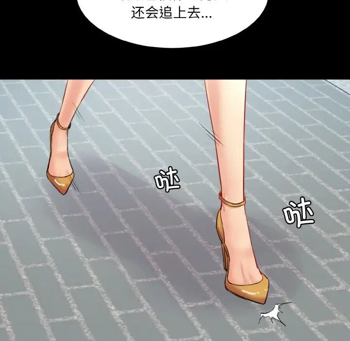 《情迷研究室》漫画 第16話