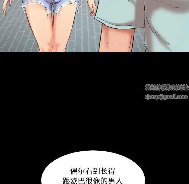 《情迷研究室》漫画 第16話
