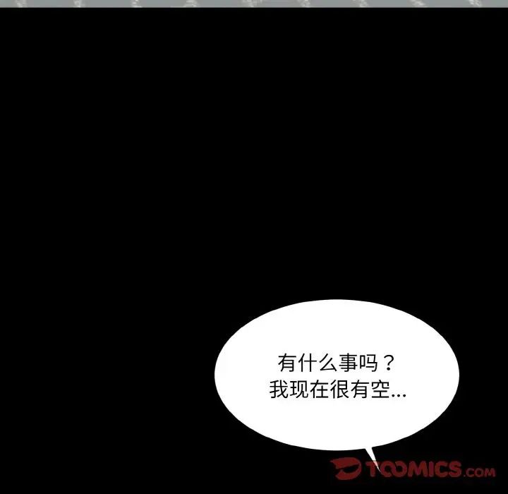 《情迷研究室》漫画 第16話