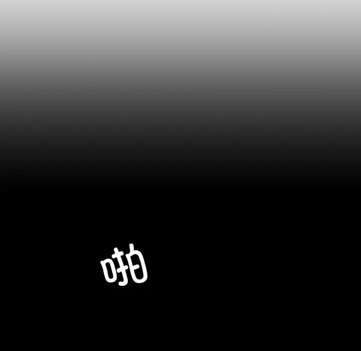 《情迷研究室》漫画 第16話