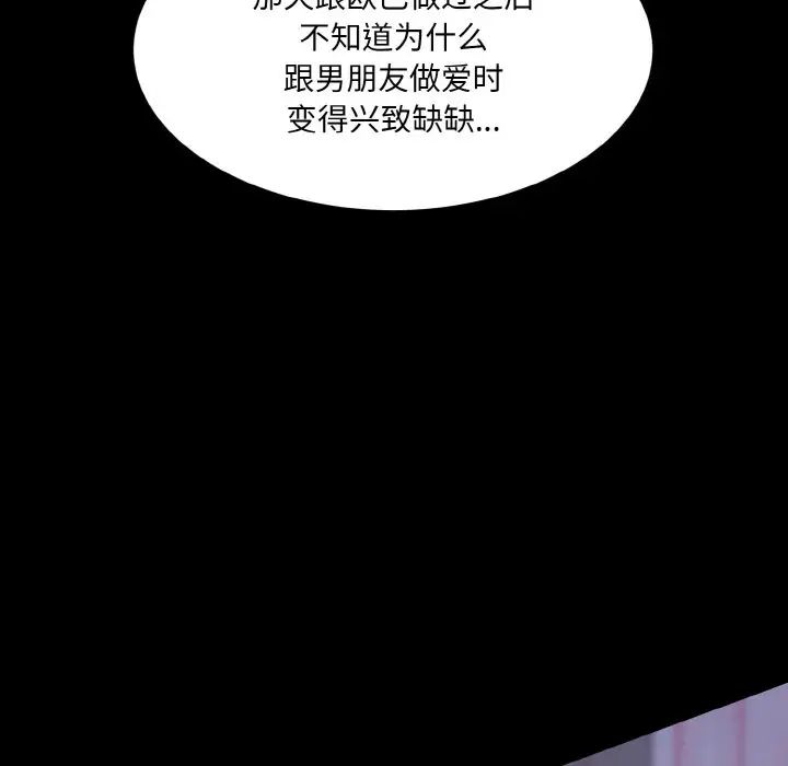 《情迷研究室》漫画 第16話