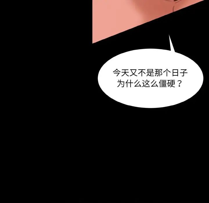 《情迷研究室》漫画 第16話