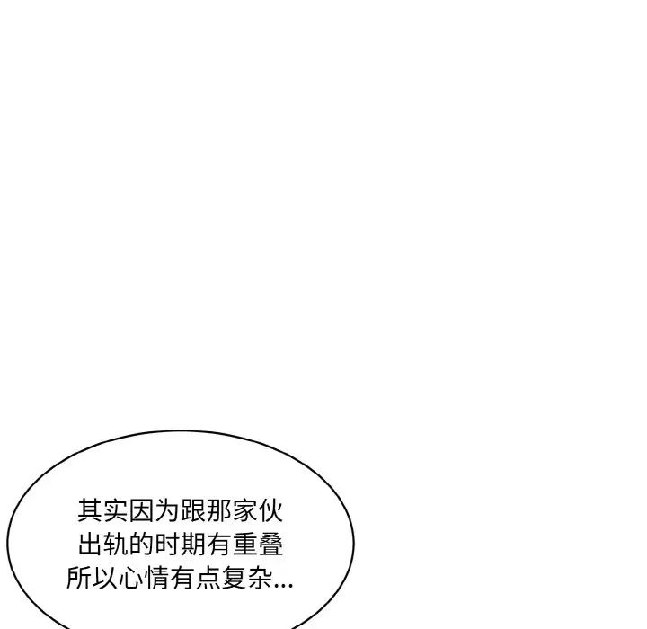 《情迷研究室》漫画 第16話