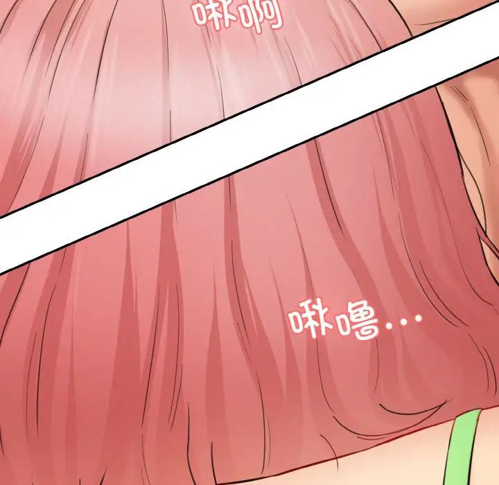 《情迷研究室》漫画 第16話