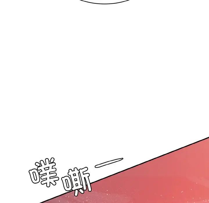 《情迷研究室》漫画 第16話
