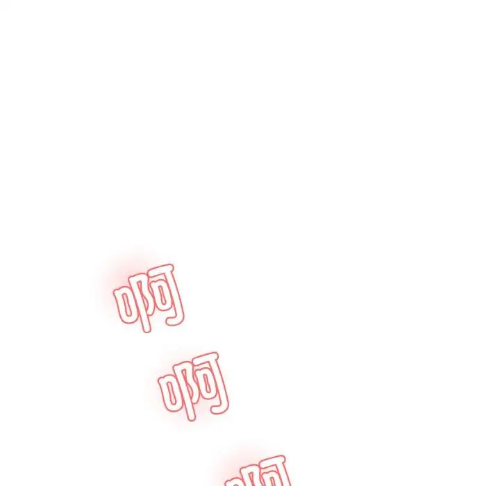 《情迷研究室》漫画 第16話
