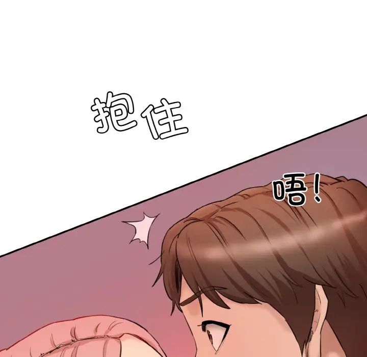 《情迷研究室》漫画 第16話