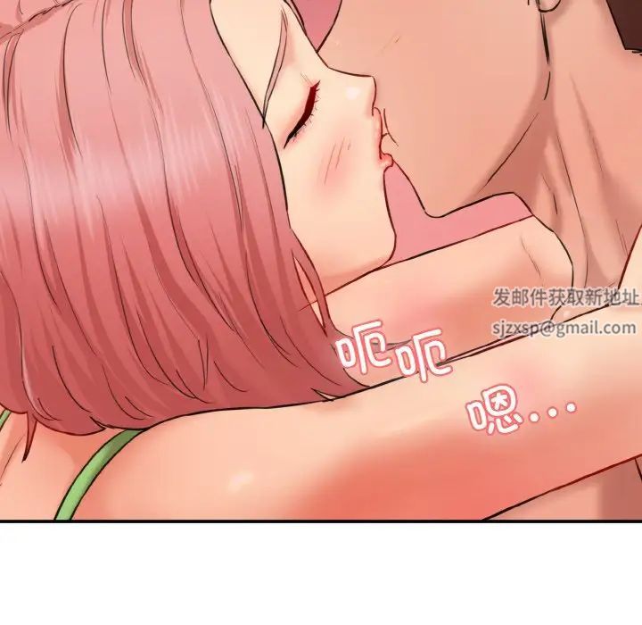《情迷研究室》漫画 第16話