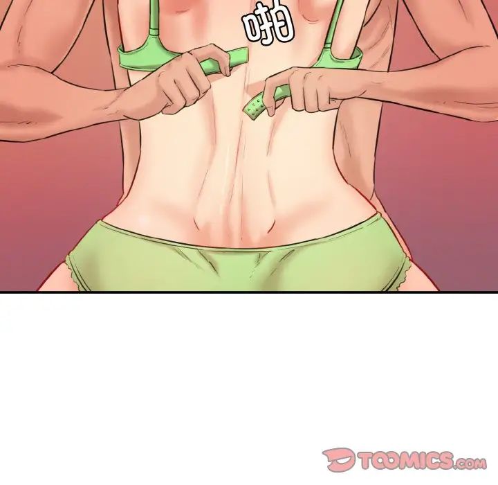 《情迷研究室》漫画 第16話
