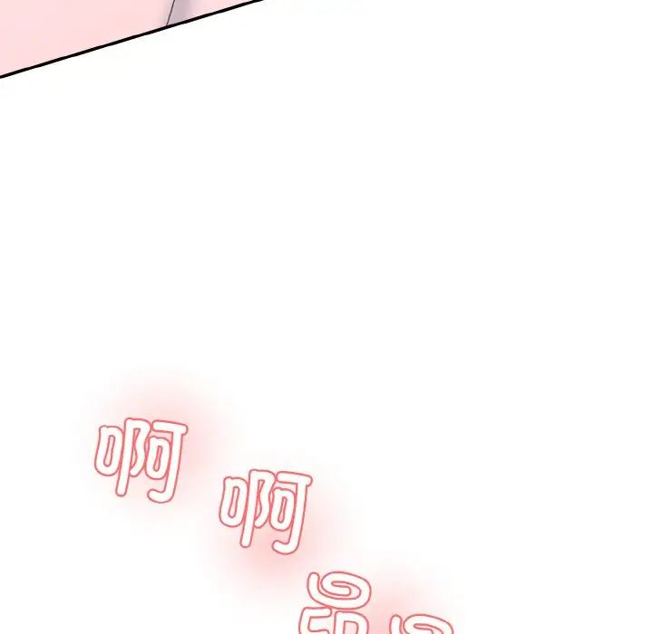 《情迷研究室》漫画 第16話