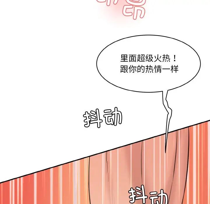 《情迷研究室》漫画 第16話