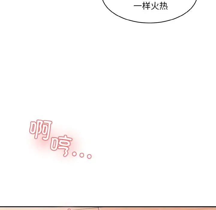《情迷研究室》漫画 第16話