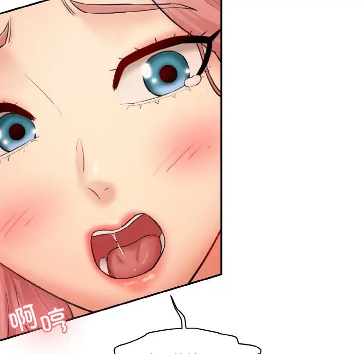 《情迷研究室》漫画 第16話