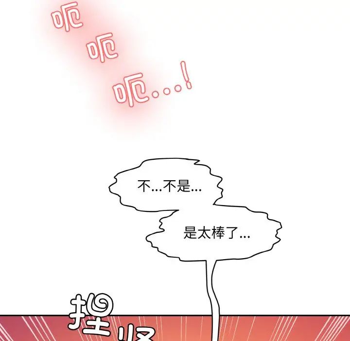 《情迷研究室》漫画 第16話